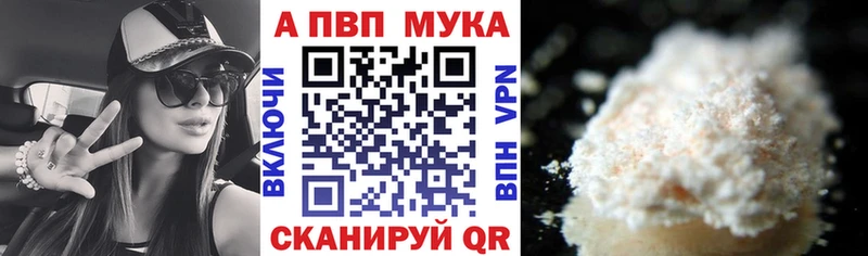 Alpha-PVP СК КРИС  Купить закладки  Анапа 