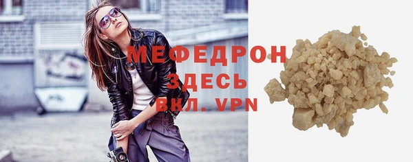 мефедрон мука Богородицк