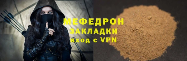 мефедрон мука Богородицк