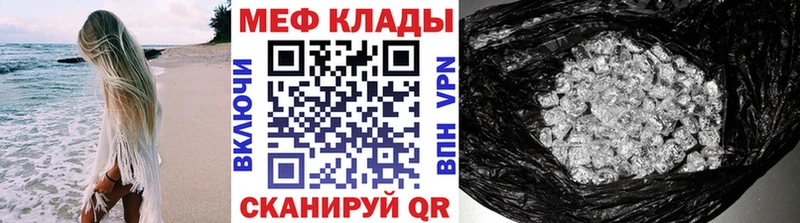 Меф mephedrone  Купить закладки  Анапа 