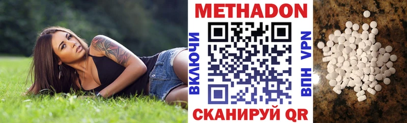 МЕТАДОН methadone  Купить  Анапа 