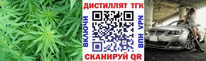 Дистиллят ТГК вейп с тгк  Купить закладки  Анапа 